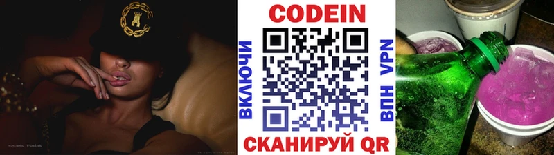 Кодеин Purple Drank  где можно купить   маркетплейс клад  Снежногорск 