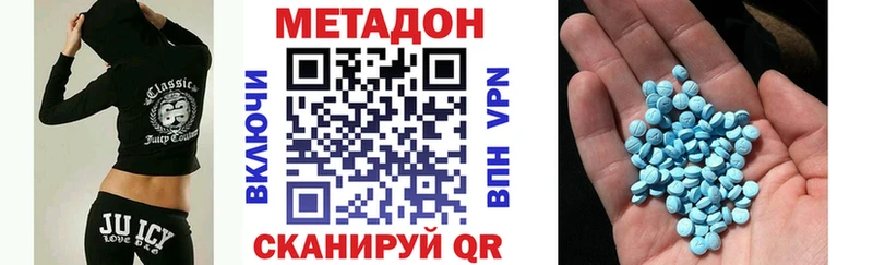Метадон VHQ  купить наркотики цена  Снежногорск 